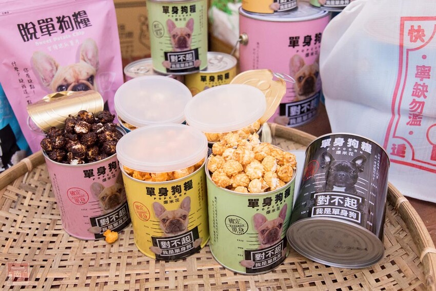 【台南伴手禮】單身狗吃了個寂寞！適用孤單寂寞覺得冷者食用！單身人士必買伴手禮；單身狗糧爆米花；豬飼料柑仔店 - 南人幫