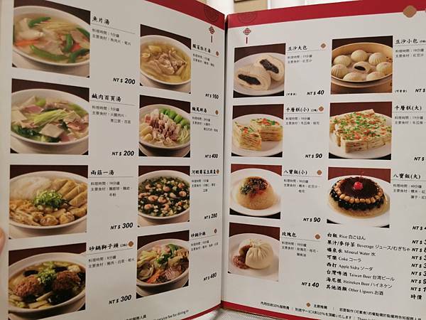 (台中/中區)沁園春。民國38年創立，超經典江南菜館 - COCO享天下(隆爸妤媽愛白白)