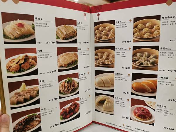 (台中/中區)沁園春。民國38年創立，超經典江南菜館 - COCO享天下(隆爸妤媽愛白白)