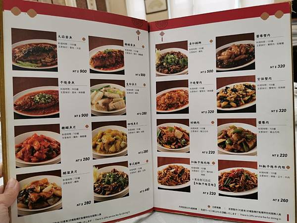 (台中/中區)沁園春。民國38年創立，超經典江南菜館 - COCO享天下(隆爸妤媽愛白白)