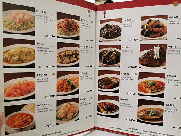 (台中/中區)沁園春。民國38年創立，超經典江南菜館 - COCO享天下(隆爸妤媽愛白白)