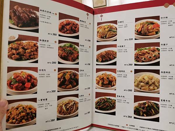 (台中/中區)沁園春。民國38年創立，超經典江南菜館 - COCO享天下(隆爸妤媽愛白白)