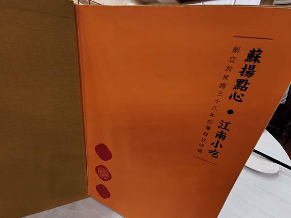 (台中/中區)沁園春。民國38年創立，超經典江南菜館 - COCO享天下(隆爸妤媽愛白白)