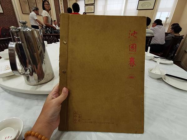 (台中/中區)沁園春。民國38年創立，超經典江南菜館 - COCO享天下(隆爸妤媽愛白白)