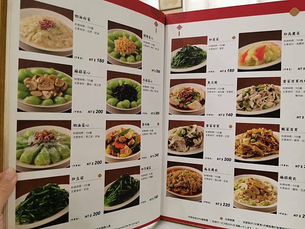 (台中/中區)沁園春。民國38年創立，超經典江南菜館 - COCO享天下(隆爸妤媽愛白白)