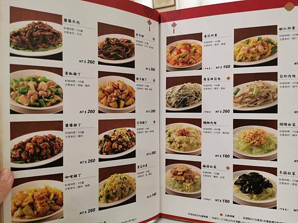 (台中/中區)沁園春。民國38年創立，超經典江南菜館 - COCO享天下(隆爸妤媽愛白白)