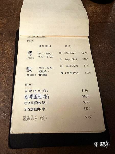 【台北】珈琲 寶山|氣氛滿點懷舊系咖啡廳,大人味的提拉米蘇|