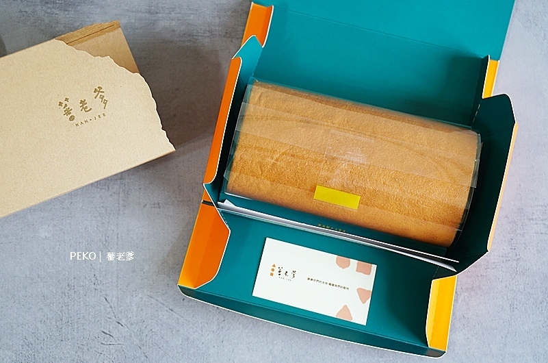 蕃老爹.蕃老爹蛋糕.蕃老爹地瓜酥.地瓜蛋糕.地瓜冰棒.地瓜雪糕.花博美食.濱江街美食.2021中秋禮盒.