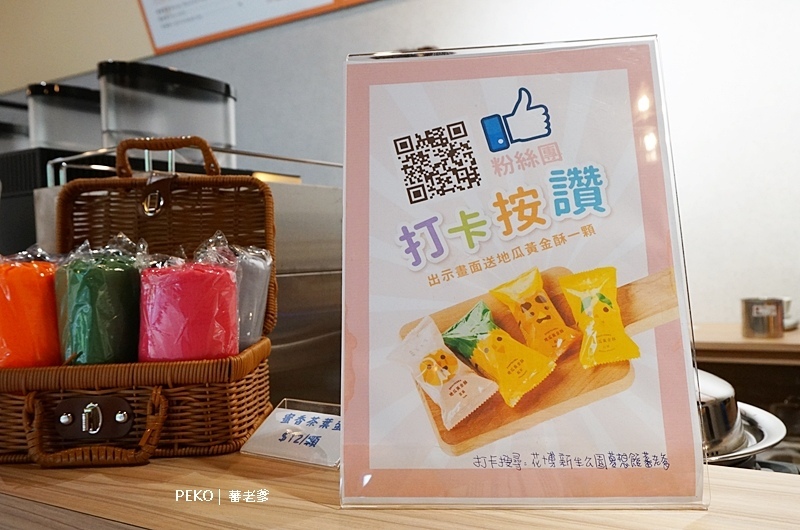 蕃老爹.蕃老爹蛋糕.蕃老爹地瓜酥.地瓜蛋糕.地瓜冰棒.地瓜雪糕.花博美食.濱江街美食.2021中秋禮盒.