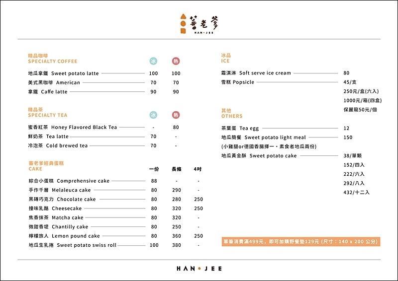 蕃老爹.蕃老爹蛋糕.蕃老爹地瓜酥.地瓜蛋糕.地瓜冰棒.地瓜雪糕.花博美食.濱江街美食.2021中秋禮盒.