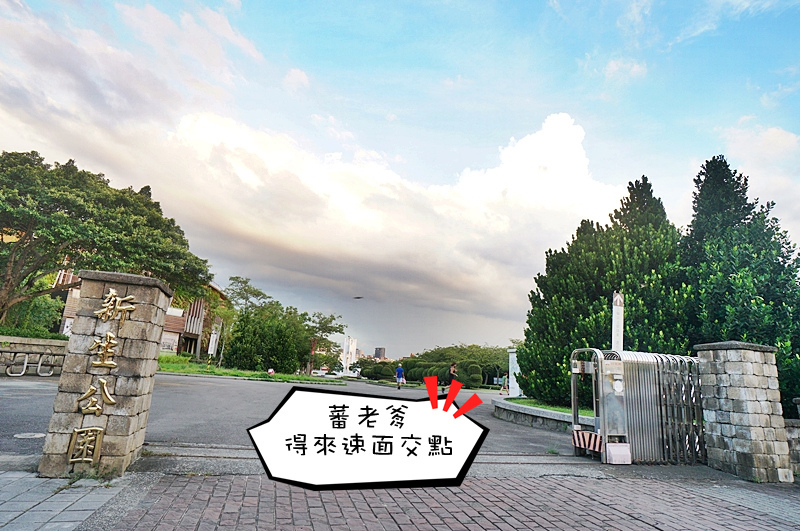 蕃老爹.蕃老爹蛋糕.蕃老爹地瓜酥.地瓜蛋糕.地瓜冰棒.地瓜雪糕.花博美食.濱江街美食.2021中秋禮盒.