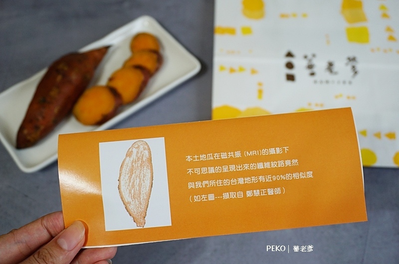 地瓜甜點.蕃老爹.蕃老爹蛋糕.蕃老爹地瓜酥.地瓜蛋糕.地瓜冰棒.地瓜雪糕.花博美食.濱江街美食.2021中秋禮盒.