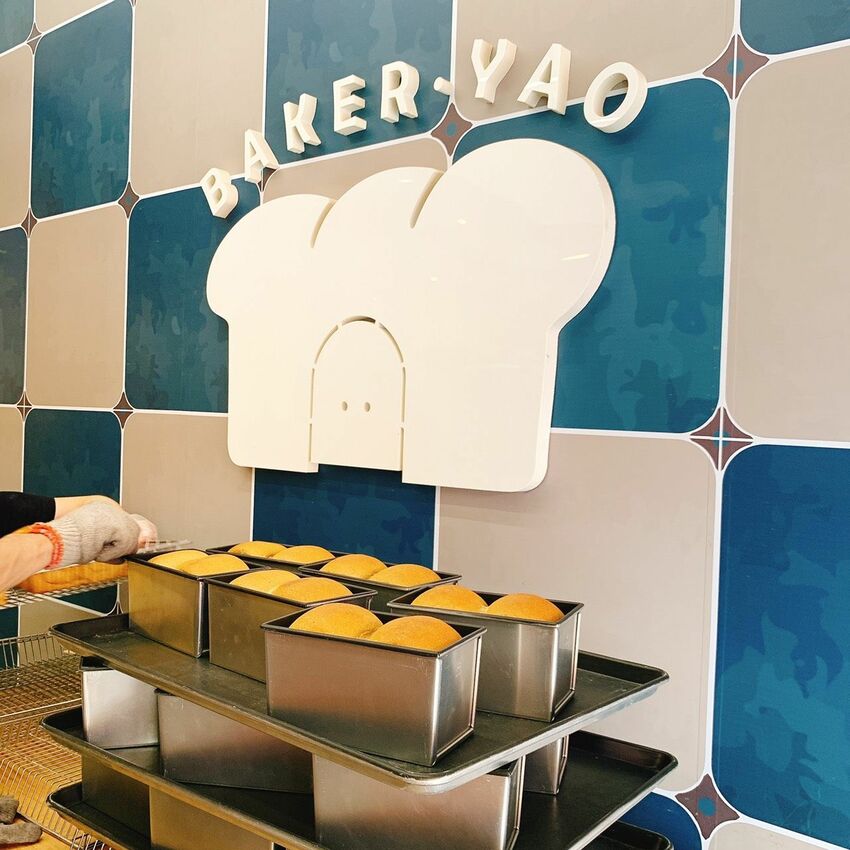 貝克窯·日式柴燒窯烤麵包 嚴選小農食材、紮實的口感、窯烤柴香太好吃了😋