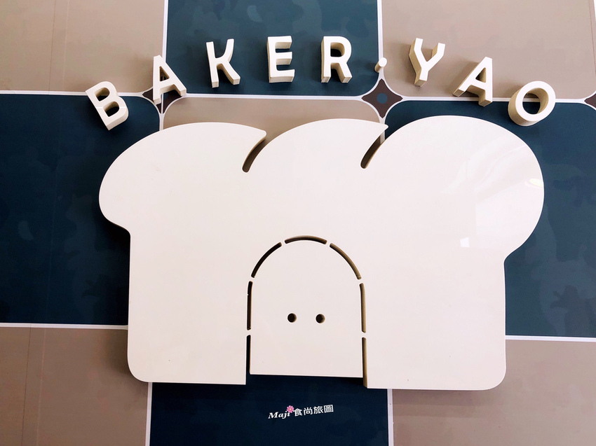 貝克窯·日式柴燒麵包 貝克窯·日式柴燒麵包