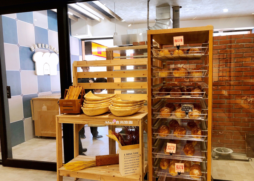 貝克窯·日式柴燒麵包 貝克窯·日式柴燒麵包