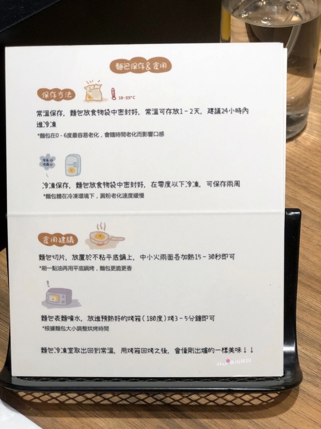 麵包的保存及食用方法 麵包的保存及食用方法