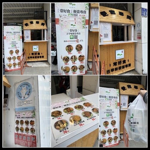 【台中銅板價便當】【常好食便當專賣】懷舊古早味便當,主菜每日搭配豐富的配菜與白飯，超平價又美味