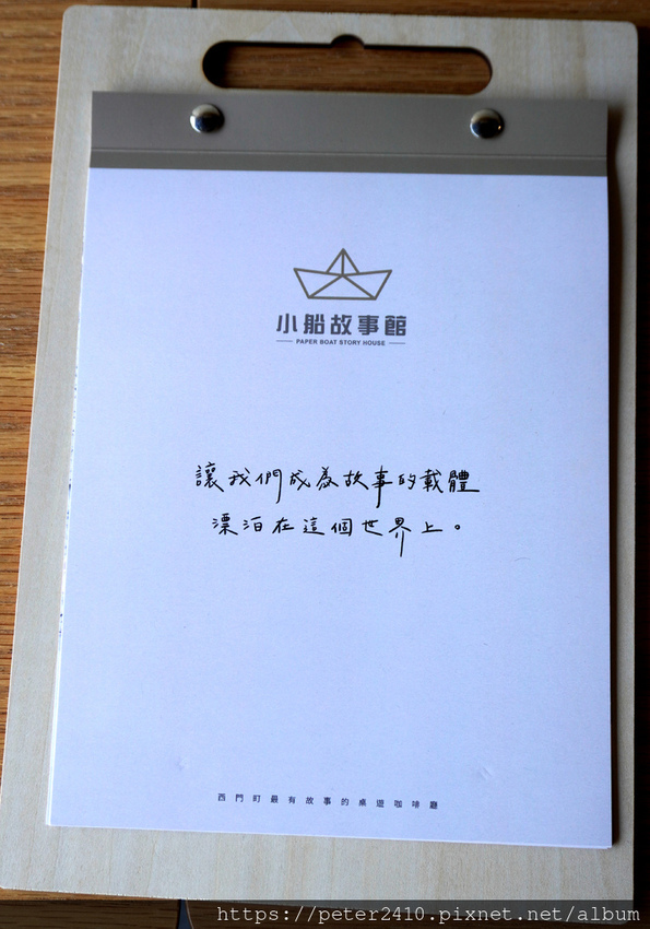 小城故事館 (16).JPG