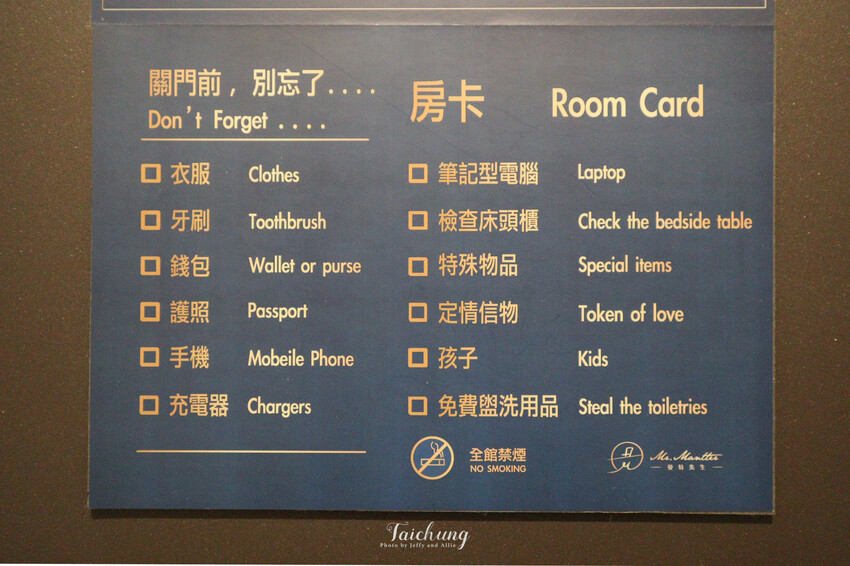 【台中住宿】Mr.Mantter 曼特先生設計旅店，近台中火車站，平價旅宿好選擇！