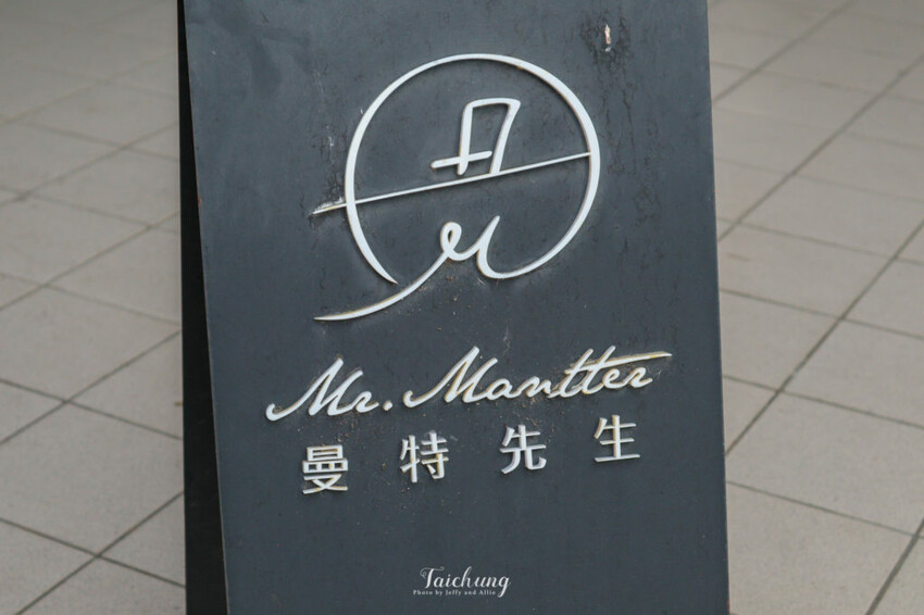 【台中住宿】Mr.Mantter 曼特先生設計旅店，近台中火車站，平價旅宿好選擇！