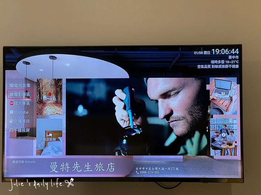 台中住宿-曼特先生Mr.Mantter-台中火車站周邊住宿-近第二市場、台灣大道