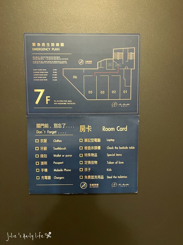 台中住宿-曼特先生Mr.Mantter-台中火車站周邊住宿-近第二市場、台灣大道