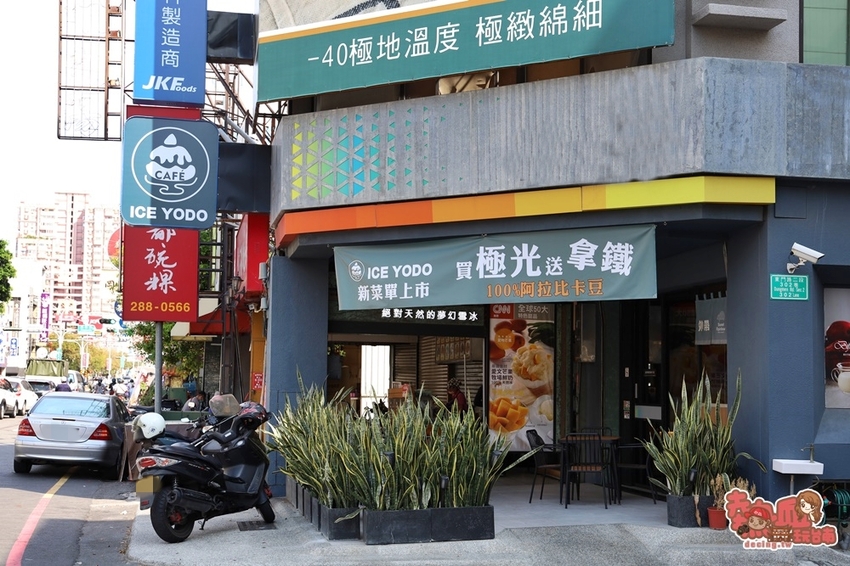 【台南冰店】台南最colorful的雪花冰店!台南限定版可以吃的聖誕樹:lCE YODO極冰.咖啡 - 熱血玩台南。跳躍新世界