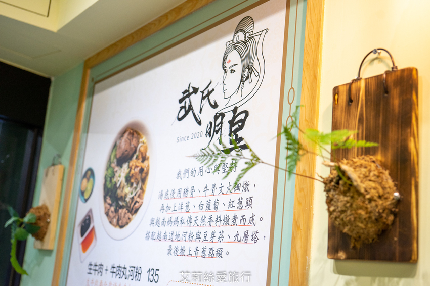 蘆洲最美的越南小吃餐廳 道地越南風味 湯頭濃郁滿足又好吃！