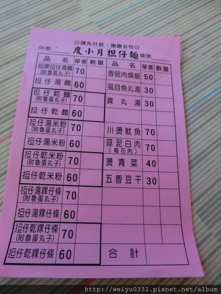 台南府城美食之旅-觀光客最愛美食:文章牛肉湯、阿堂鹹粥、度小月担仔麵!