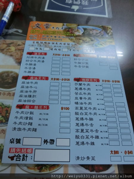 台南府城美食之旅-觀光客最愛美食:文章牛肉湯、阿堂鹹粥、度小月担仔麵!