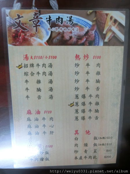 台南府城美食之旅-觀光客最愛美食:文章牛肉湯、阿堂鹹粥、度小月担仔麵!