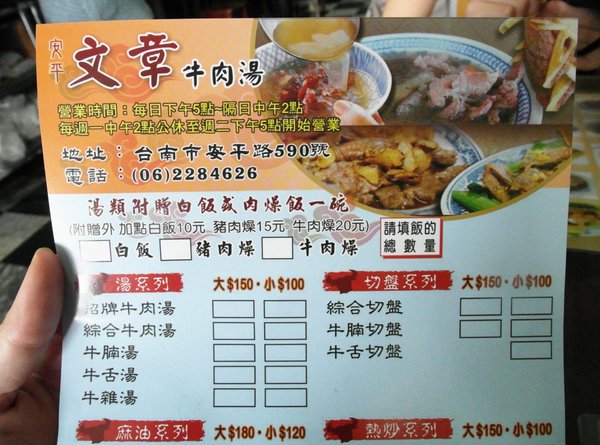 文章牛肉湯:【台南||安平】文章牛肉湯──在地人激推!銷魂清甜牛肉湯&牛燥飯! 文章牛肉湯:【台南||安平】文章牛肉湯──在地人激推!銷魂清甜牛肉湯&牛燥飯!