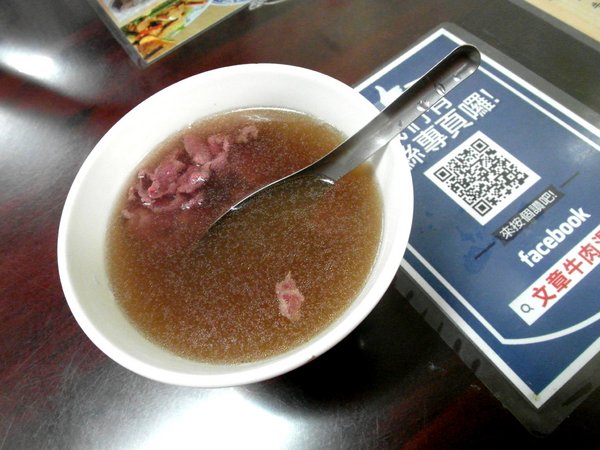 文章牛肉湯:【台南||安平】文章牛肉湯──在地人激推!銷魂清甜牛肉湯&牛燥飯! 文章牛肉湯:【台南||安平】文章牛肉湯──在地人激推!銷魂清甜牛肉湯&牛燥飯!