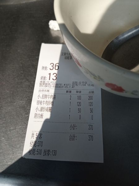 台南寶可夢活動巡禮之一：台南文章牛肉湯