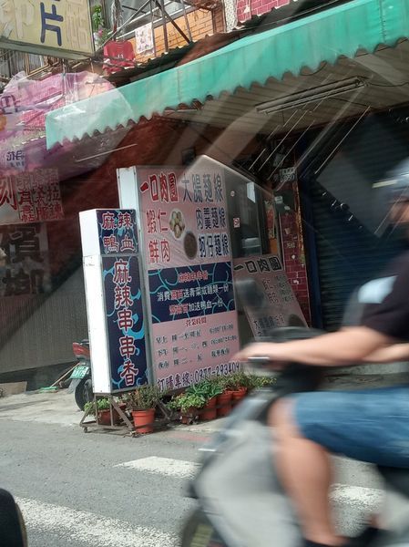 台南寶可夢活動巡禮之一：台南文章牛肉湯