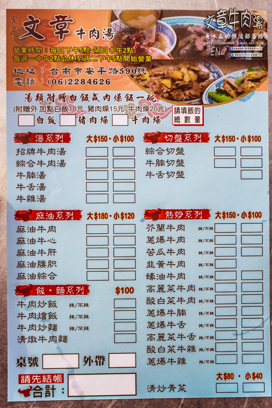 文章牛肉湯 台南市 安平區 台南安平超人氣必吃牛肉湯食尚玩家推薦 在地人的傳統早午餐 尚青ㄟ底加啦 Walkerland窩客島