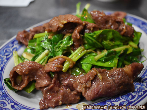 文章牛肉湯19-炒芥蘭牛肉-側寫.JPG