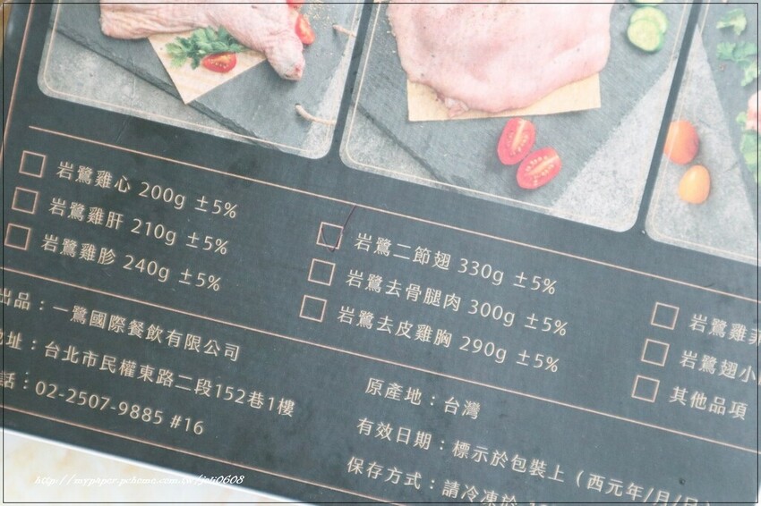 【岩鷺】二節翅&翅小腿~⽇法料理專⽤雞⾁ "台版布列斯頂級雞"的岩鷺英皇雞 ⼀鷺⽇本串燒名店選⽤食材 讓你家就是居酒屋