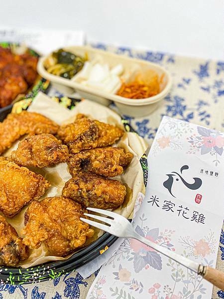 (台北善導寺站)米家花雞 預約制外送炸雞 中山區美食推薦 韓式炸雞