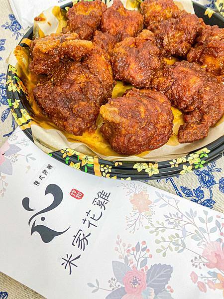 (台北善導寺站)米家花雞 預約制外送炸雞 中山區美食推薦 韓式炸雞