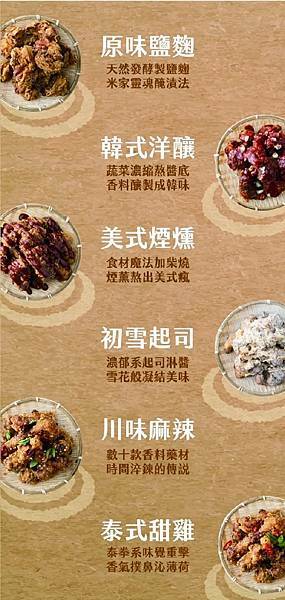 (台北善導寺站)米家花雞 預約制外送炸雞 中山區美食推薦 韓式炸雞