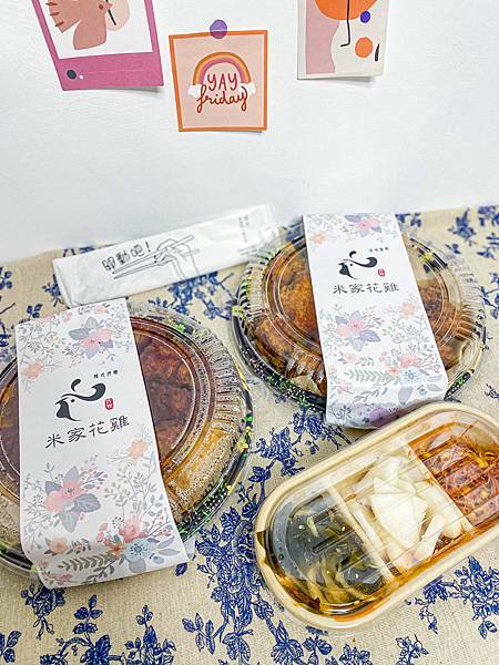 (台北善導寺站)米家花雞 預約制外送炸雞 中山區美食推薦 韓式炸雞