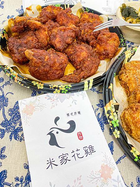 (台北善導寺站)米家花雞 預約制外送炸雞 中山區美食推薦 韓式炸雞
