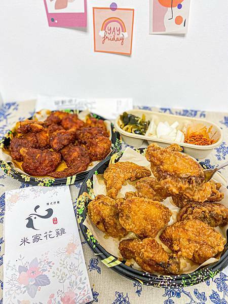 (台北善導寺站)米家花雞 預約制外送炸雞 中山區美食推薦 韓式炸雞