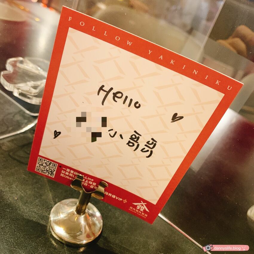 發肉燒肉餐酒 │台北美食•疫情後的首次內用就吃美味燒肉 - 丹尼的吃喝玩樂