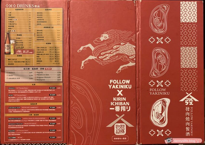 發肉燒肉餐酒 │台北美食•疫情後的首次內用就吃美味燒肉 - 丹尼的吃喝玩樂