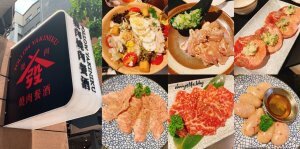 發肉燒肉餐酒 │台北美食•疫情後的首次內用就吃美味燒肉 - 丹尼的吃喝玩樂