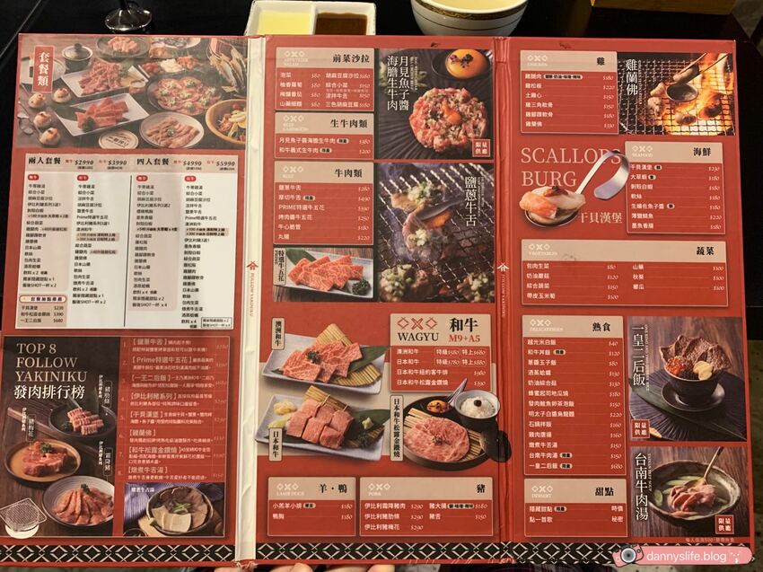 發肉燒肉餐酒 │台北美食•疫情後的首次內用就吃美味燒肉 - 丹尼的吃喝玩樂