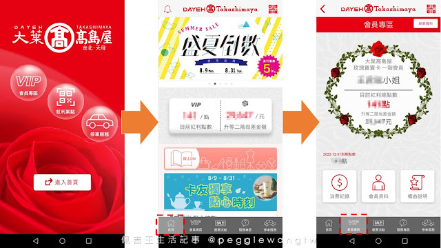 台北天母美食-比臉大黃金烤魷魚.比手長帝王鱈場蟹肉棒  青森海鮮食堂宝藏丸居酒屋   限時快閃大葉高島屋/士林區