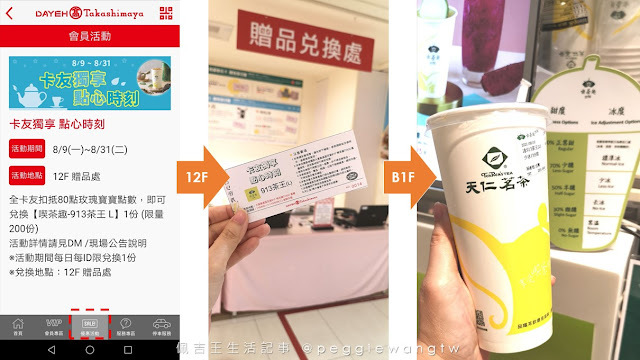 台北天母美食-比臉大黃金烤魷魚.比手長帝王鱈場蟹肉棒  青森海鮮食堂宝藏丸居酒屋   限時快閃大葉高島屋/士林區